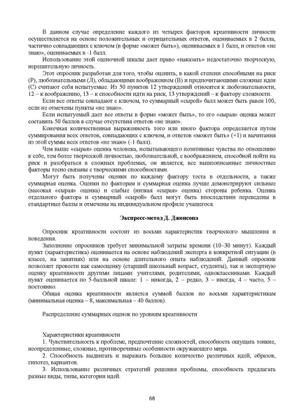 Файл:Юдина Е.В. МЕТОДИЧЕСКАЯ РАЗРАБОТКА — копия.pdf