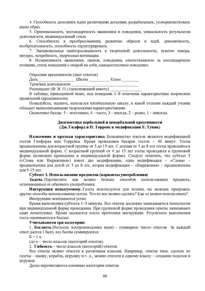 Файл:Юдина Е.В. МЕТОДИЧЕСКАЯ РАЗРАБОТКА — копия.pdf