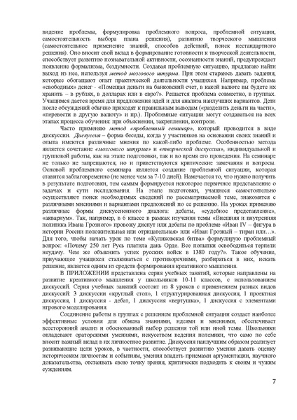 Файл:Юдина Е.В. МЕТОДИЧЕСКАЯ РАЗРАБОТКА — копия.pdf