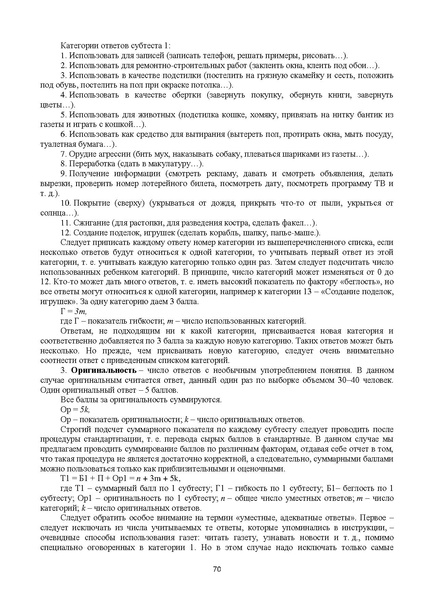 Файл:Юдина Е.В. МЕТОДИЧЕСКАЯ РАЗРАБОТКА — копия.pdf