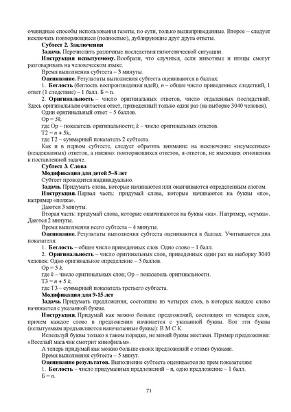 Файл:Юдина Е.В. МЕТОДИЧЕСКАЯ РАЗРАБОТКА — копия.pdf