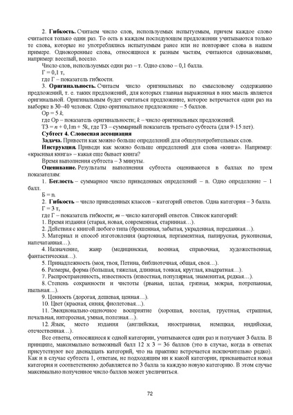 Файл:Юдина Е.В. МЕТОДИЧЕСКАЯ РАЗРАБОТКА — копия.pdf