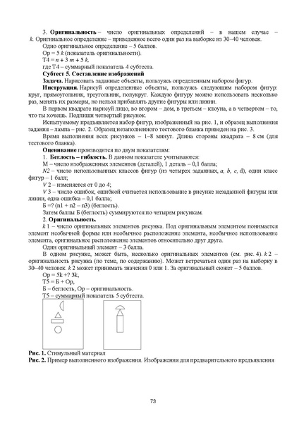 Файл:Юдина Е.В. МЕТОДИЧЕСКАЯ РАЗРАБОТКА — копия.pdf