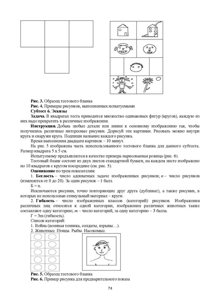 Файл:Юдина Е.В. МЕТОДИЧЕСКАЯ РАЗРАБОТКА — копия.pdf