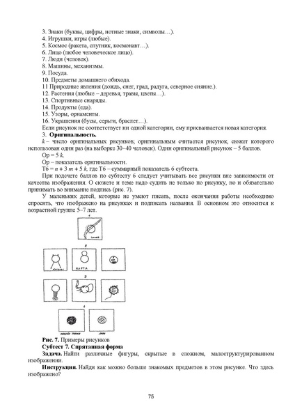 Файл:Юдина Е.В. МЕТОДИЧЕСКАЯ РАЗРАБОТКА — копия.pdf