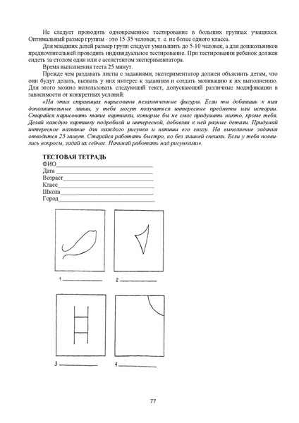 Файл:Юдина Е.В. МЕТОДИЧЕСКАЯ РАЗРАБОТКА — копия.pdf
