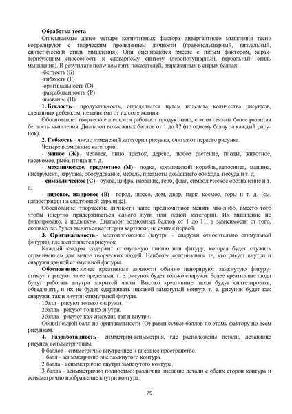Файл:Юдина Е.В. МЕТОДИЧЕСКАЯ РАЗРАБОТКА — копия.pdf