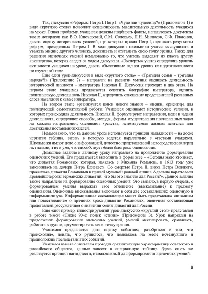 Файл:Юдина Е.В. МЕТОДИЧЕСКАЯ РАЗРАБОТКА — копия.pdf