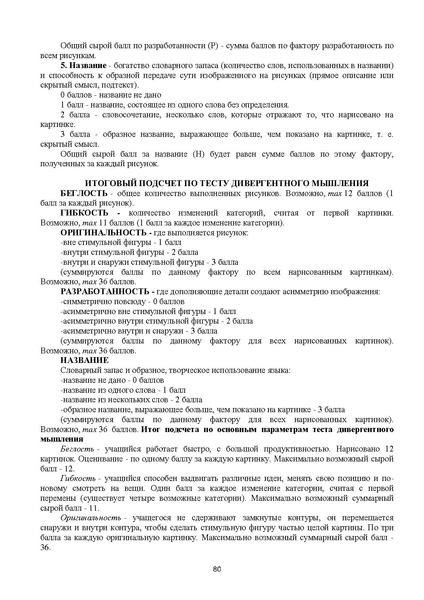 Файл:Юдина Е.В. МЕТОДИЧЕСКАЯ РАЗРАБОТКА — копия.pdf