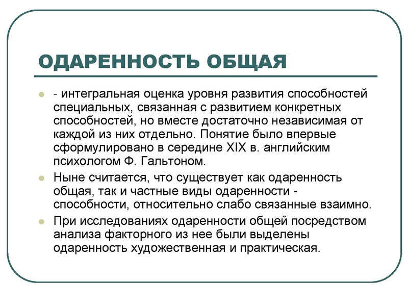 Файл:4. Работа с одаренными учащимися по химии Ященко Н.В..pdf
