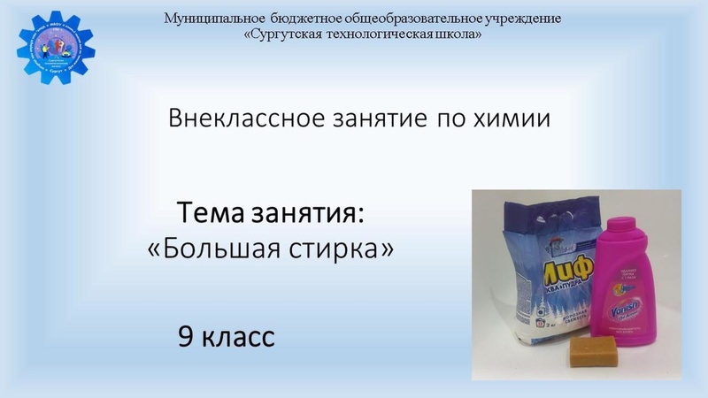 Файл:Большая стирка.pdf