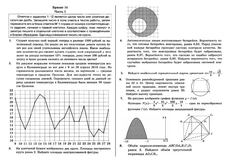 Файл:Вариант 1601012019 1 часть.pdf
