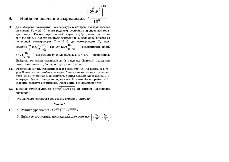 Файл:Вариант 1601012019 1 часть.pdf