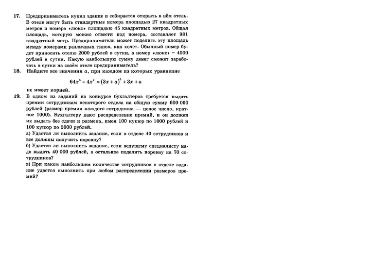 Файл:Вариант 8 из 50 111.pdf