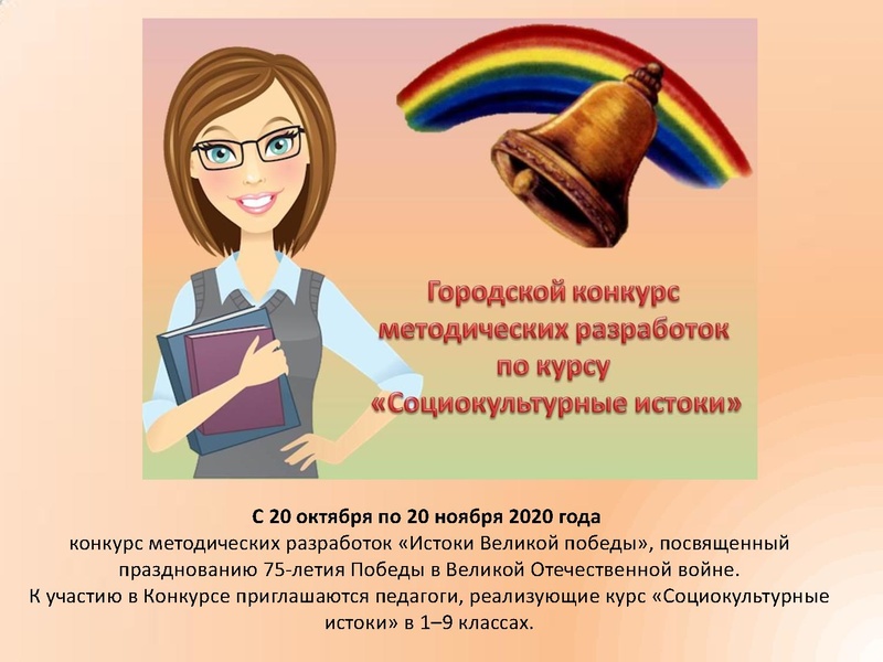 Файл:Выступление Пенченковой Е.В. - 14.10.2020.pdf