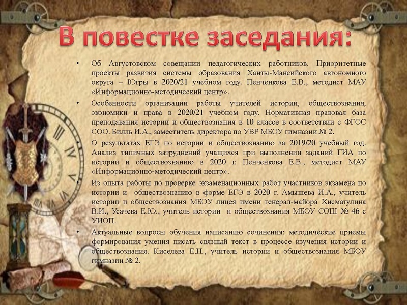 Файл:Выступление Пенченковой Е.В. - 14.10.2020.pdf