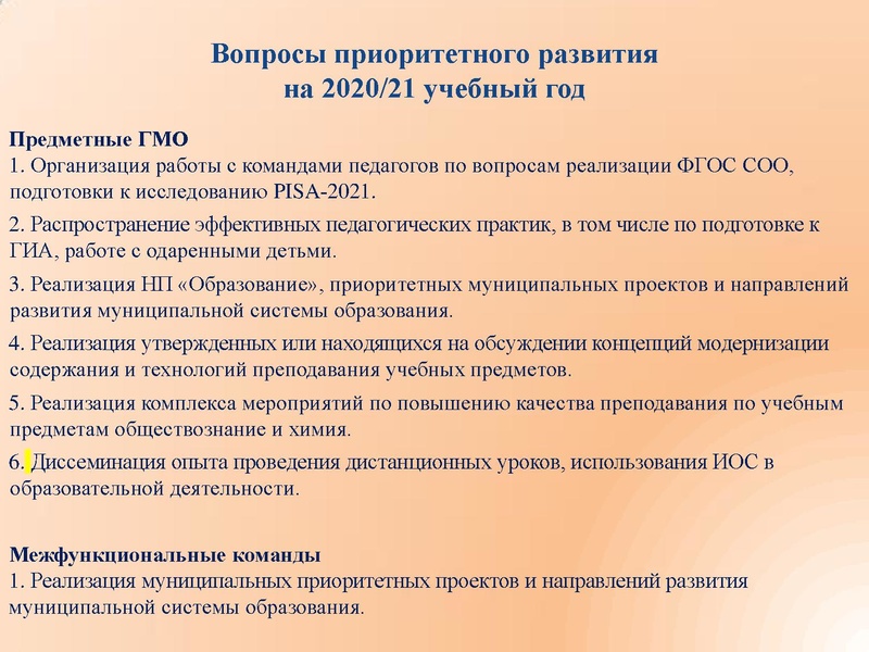Файл:Выступление Пенченковой Е.В. - 14.10.2020.pdf
