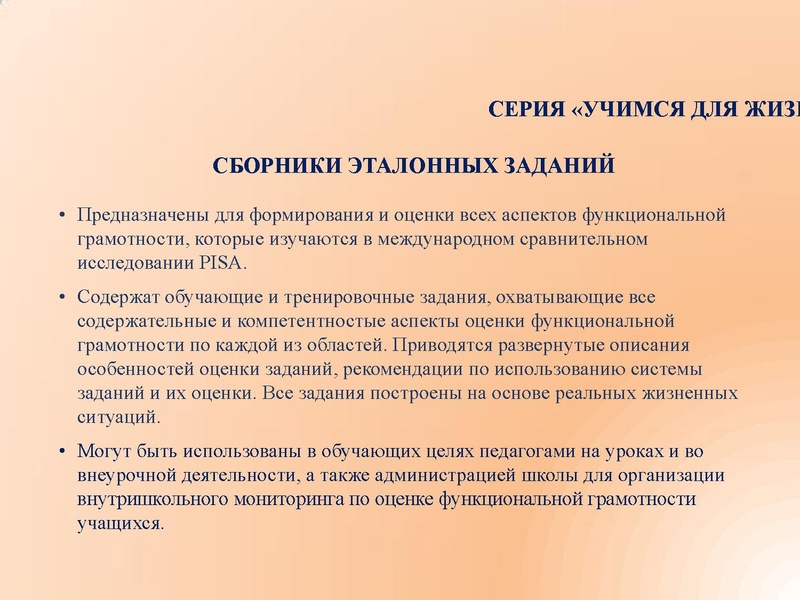 Файл:Выступление Пенченковой Е.В. - 14.10.2020.pdf