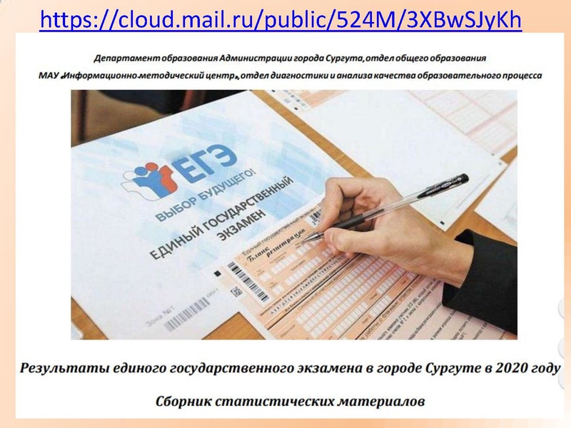 Файл:Выступление Пенченковой Е.В. - 14.10.2020.pdf