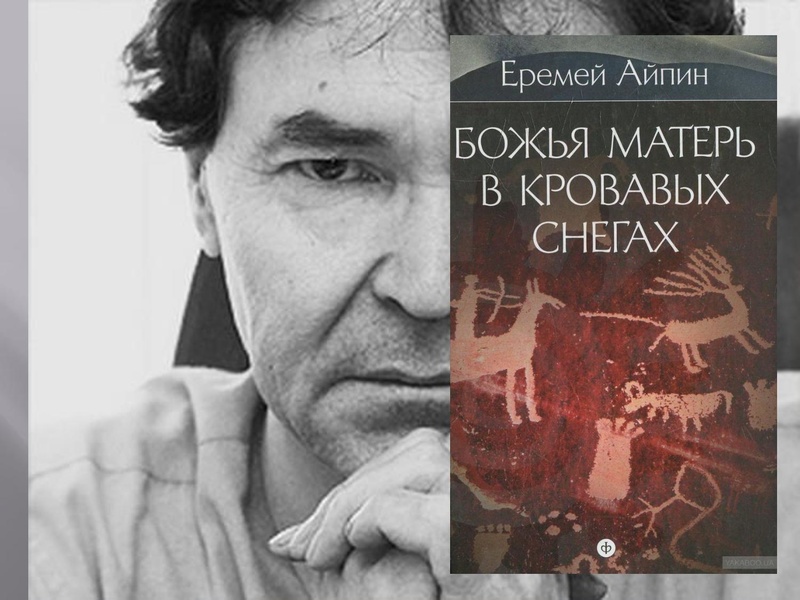 Файл:В гостях у хозяина тайги.pdf