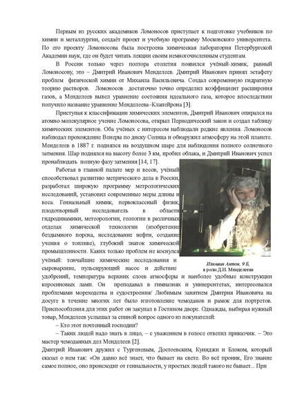 Файл:Леханова Г.Н. Река времени. спектакль.pdf