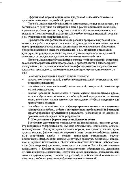Файл:МЕТОД РЕК 18-19 ДО.PDF