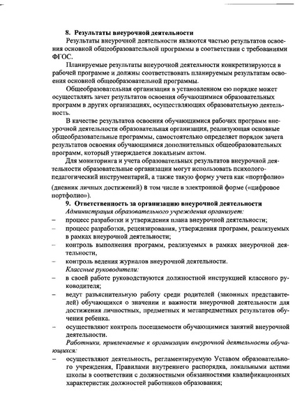 Файл:МЕТОД РЕК 18-19 ДО.PDF