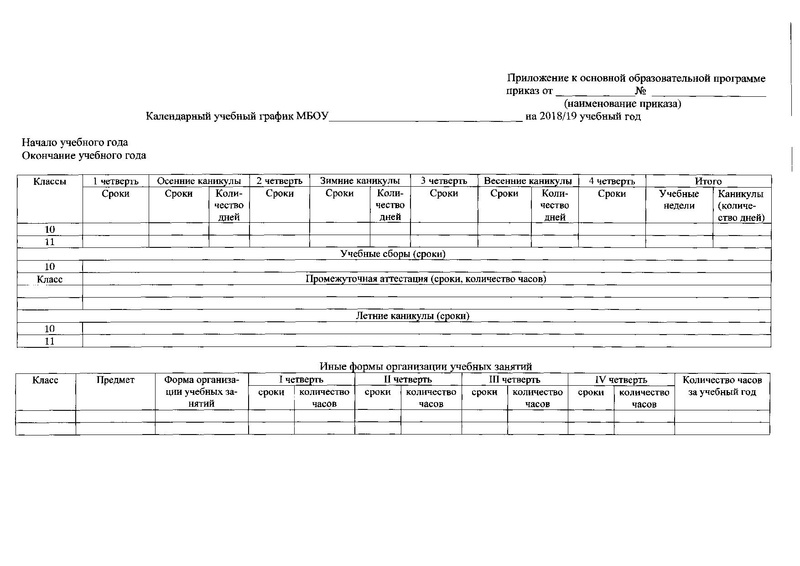 Файл:МЕТОД РЕК 18-19 ДО.PDF