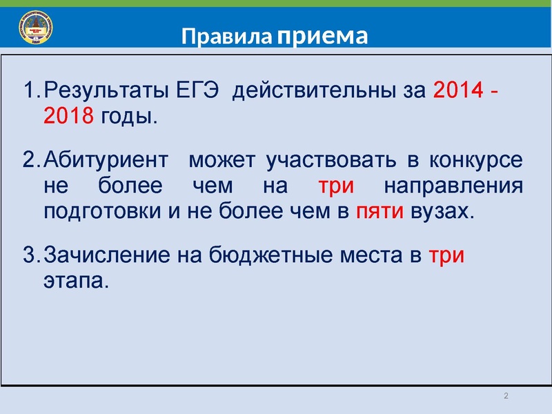 Файл:Особенности поступления в СурГУ 2018.pdf