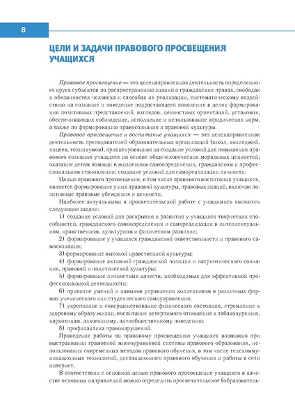 Файл:Право знать право.pdf