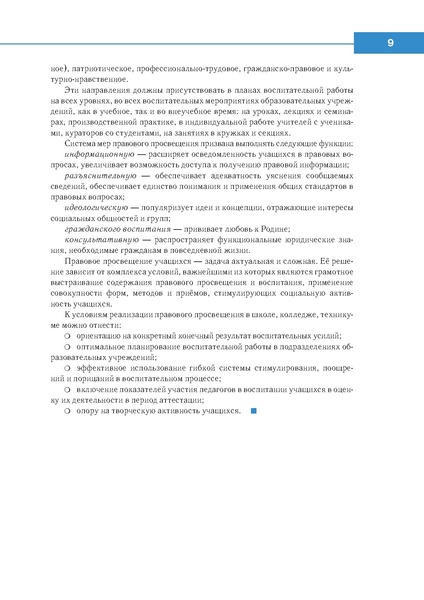 Файл:Право знать право.pdf