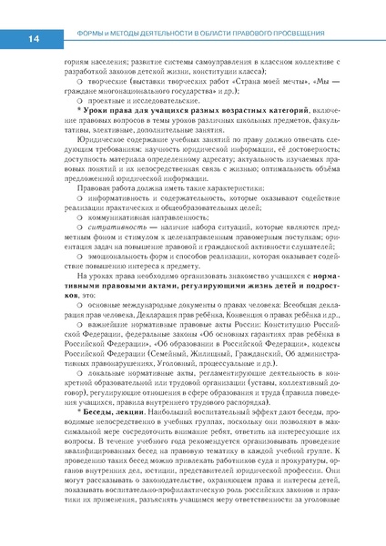 Файл:Право знать право.pdf