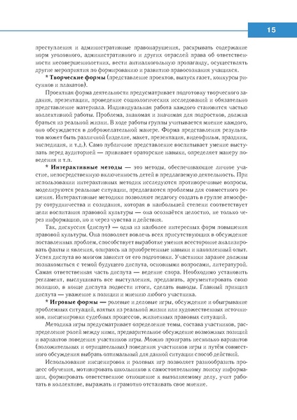 Файл:Право знать право.pdf