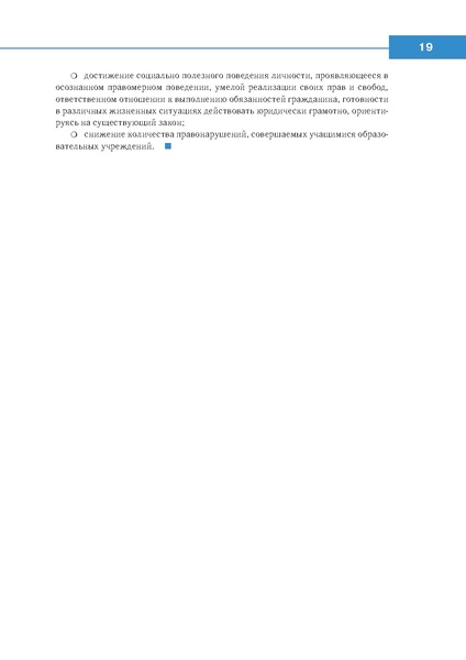 Файл:Право знать право.pdf