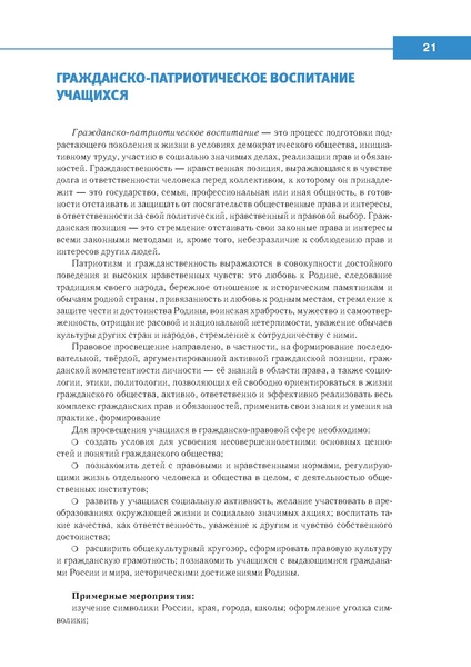 Файл:Право знать право.pdf