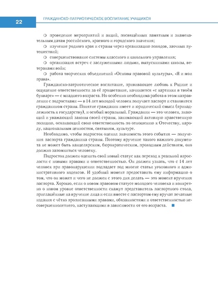 Файл:Право знать право.pdf