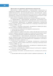 следующая страница →