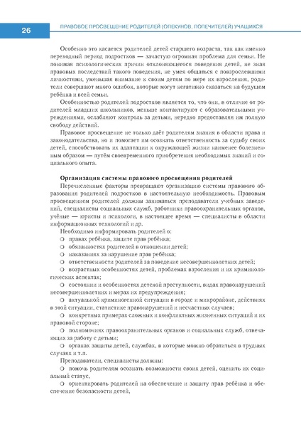 Файл:Право знать право.pdf