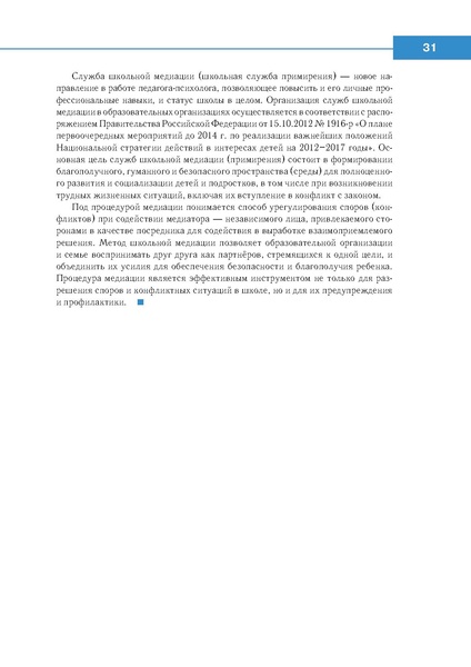 Файл:Право знать право.pdf