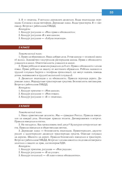 Файл:Право знать право.pdf