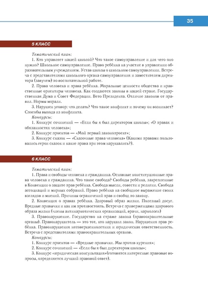 Файл:Право знать право.pdf
