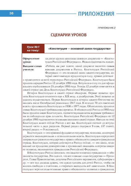 Файл:Право знать право.pdf