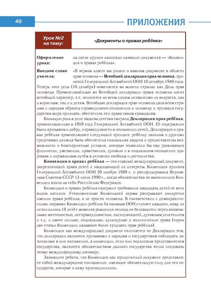 Файл:Право знать право.pdf
