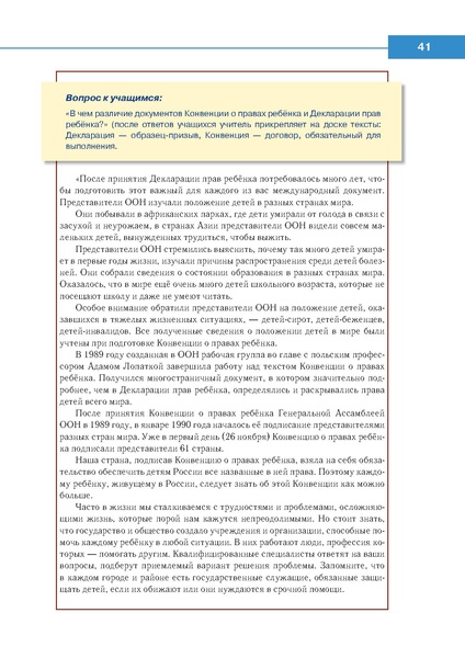 Файл:Право знать право.pdf