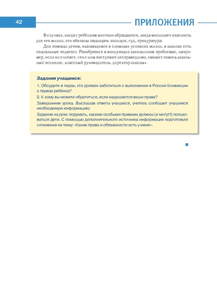 Файл:Право знать право.pdf