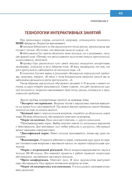 Файл:Право знать право.pdf