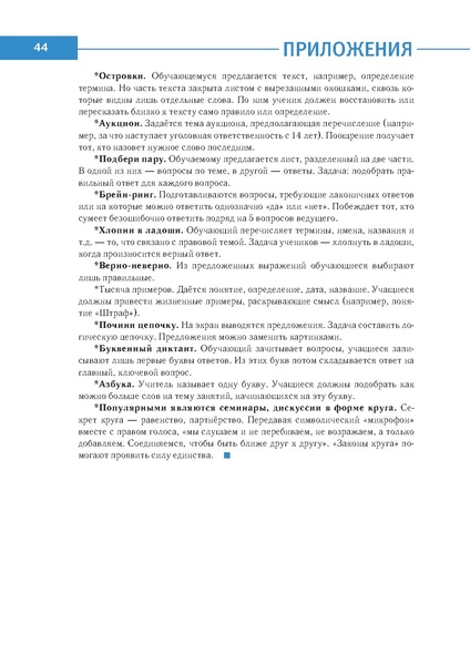 Файл:Право знать право.pdf