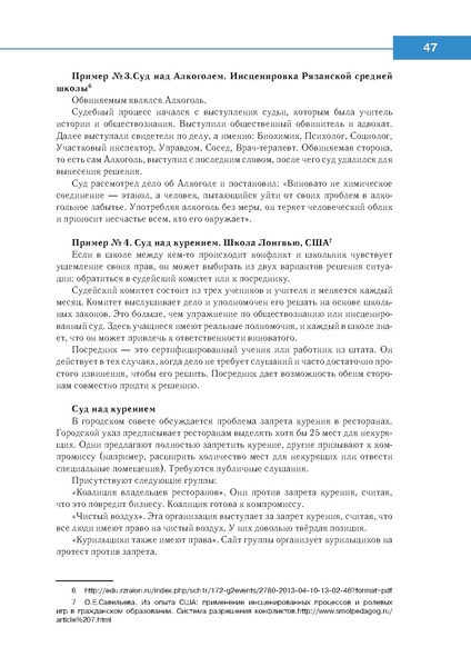 Файл:Право знать право.pdf