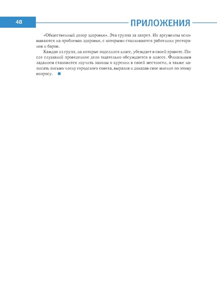 Файл:Право знать право.pdf