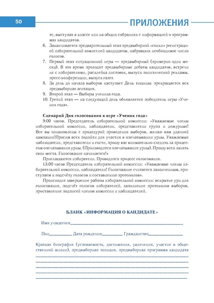 Файл:Право знать право.pdf